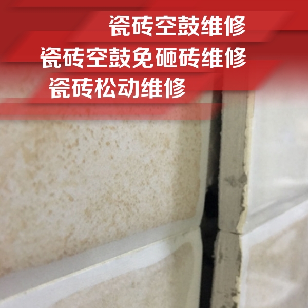 呼伦贝尔市瓷砖空鼓维修公司分享瓷砖胶薄贴法的具体操作步骤